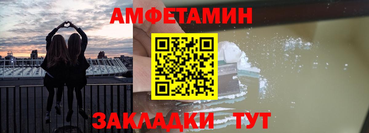 Amphetamine Premium Курганинск