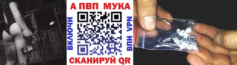 А ПВП мука Курганинск
