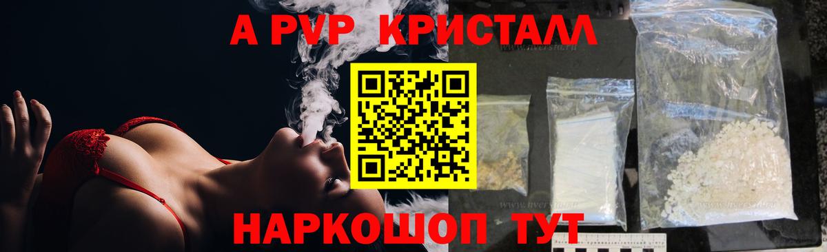 Курганинск  Alpha-PVP  Вход с VPN  A-PVP VHQ  Alpha-PVP крисы CK  Alpha PVP крисы CK 