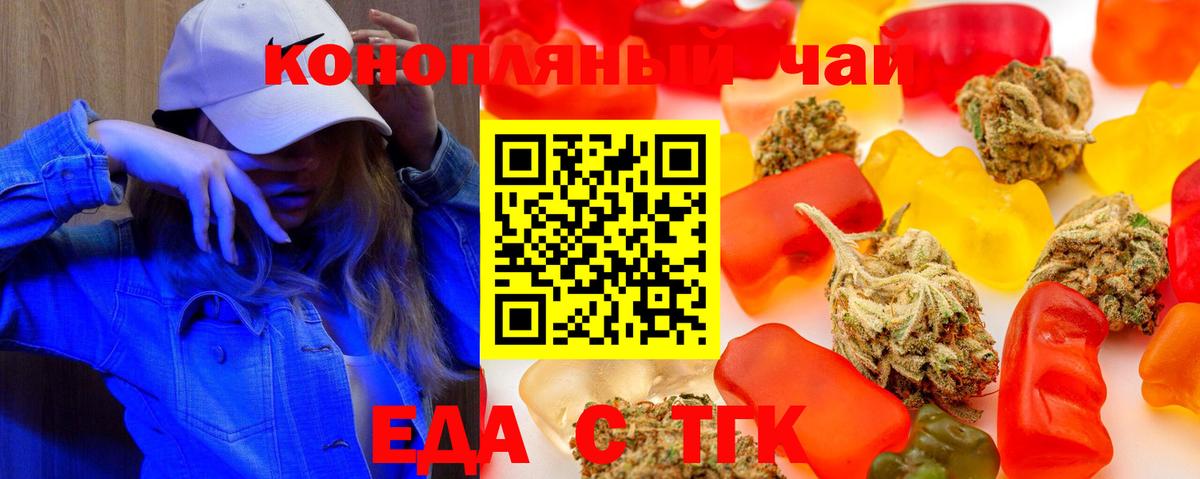Курганинск  Canna-Cookies конопля  Вход с VPN 
