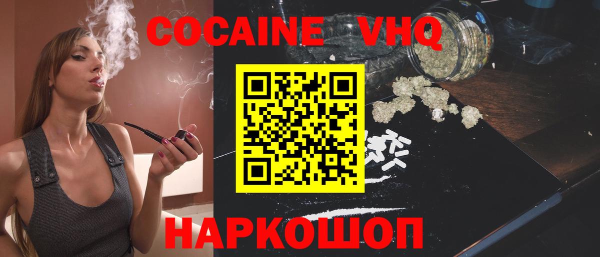 КОКАИН Fish Scale Курганинск