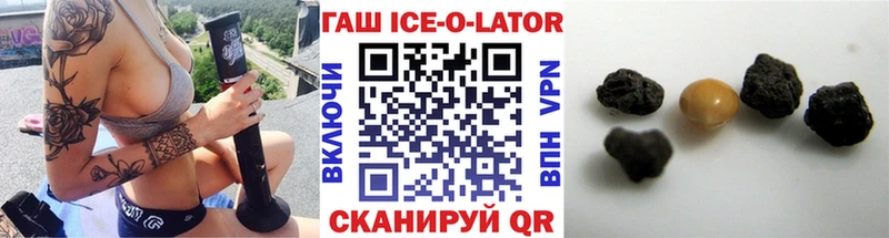 KRAKEN как войти  Курганинск  ГАШИШ Ice-O-Lator 
