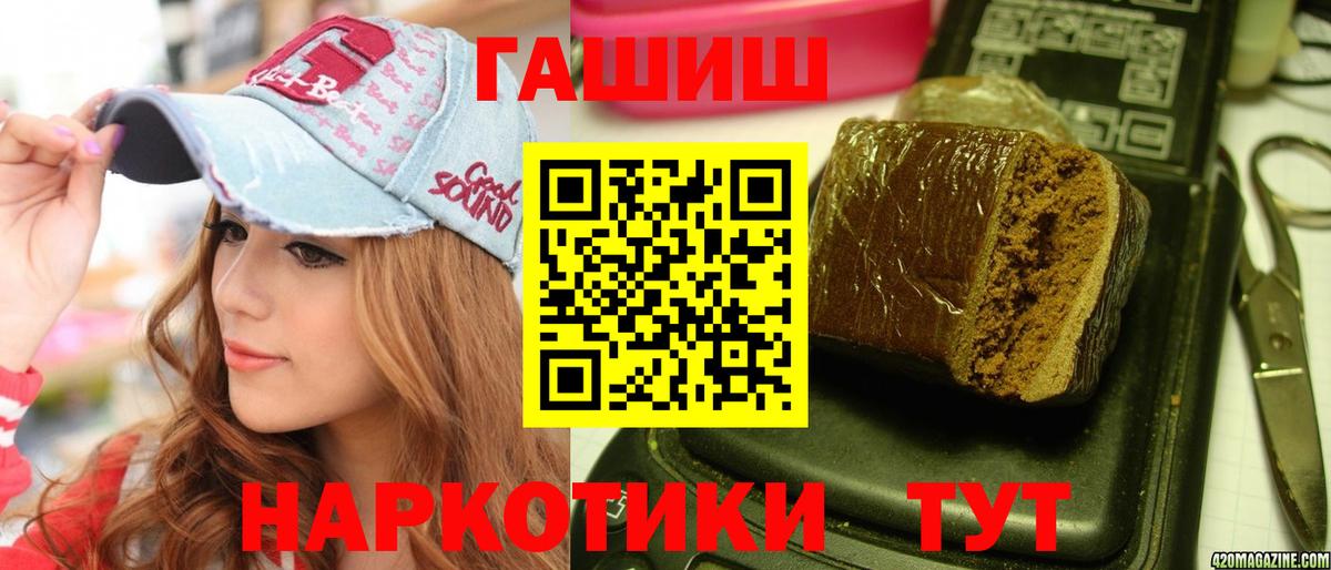 Гашиш Ice-O-Lator  Вход с VPN  ГАШИШ  ГАШ Ice-O-Lator  Курганинск 