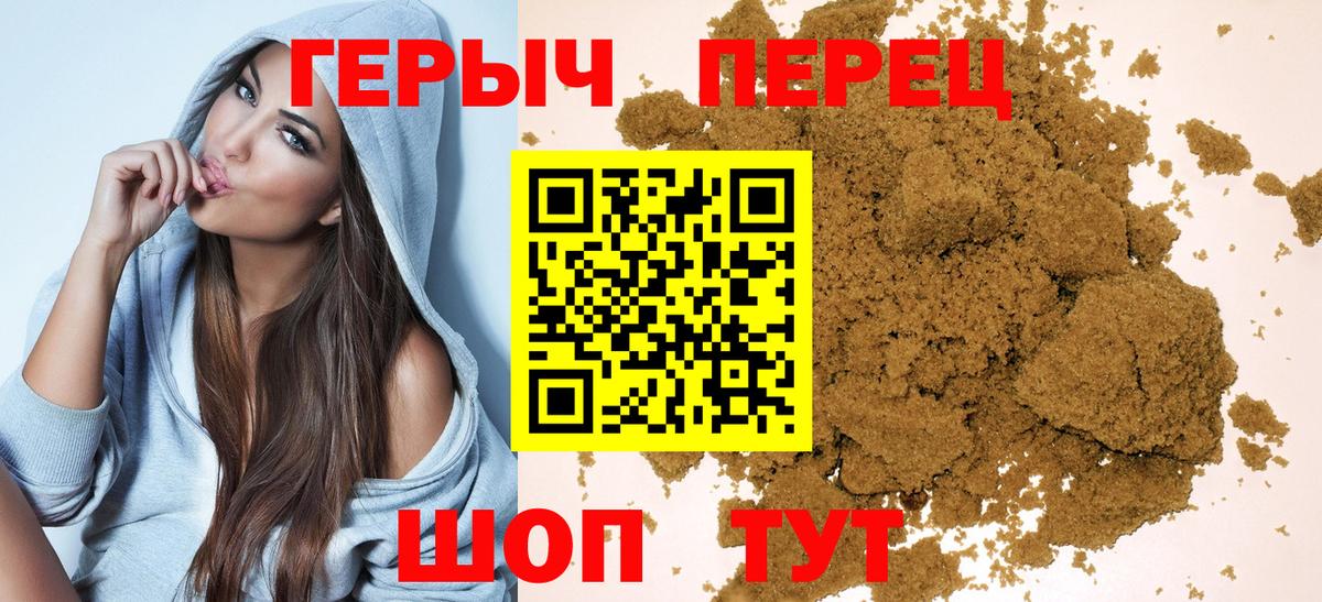 ГЕРОИН белый  ГЕРОИН  Курганинск  Вход с VPN 