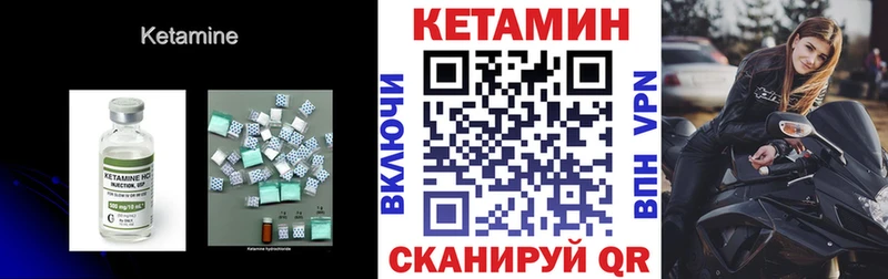 Кетамин VHQ  Курганинск 