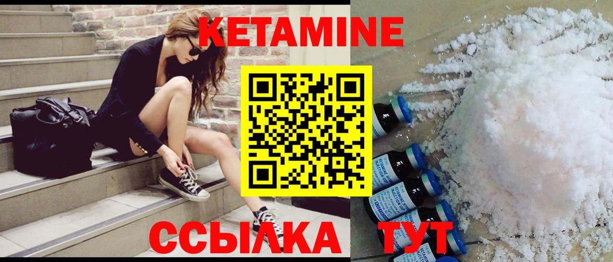 Кетамин VHQ  Кетамин ketamine  Вход с VPN  Курганинск 