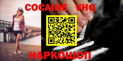 кокаин премиум Усть-Илимск