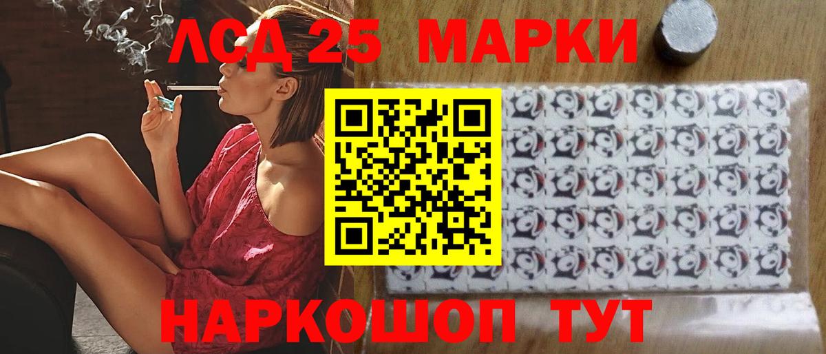 Курганинск  Лсд 25 экстази кислота  Вход с VPN  LSD-25 экстази кислота 