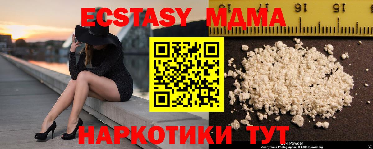 Курганинск  МДМА VHQ  Вход с VPN 