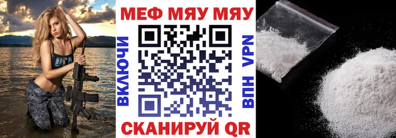 Мефедрон мяу мяу мориарти клад Курганинск