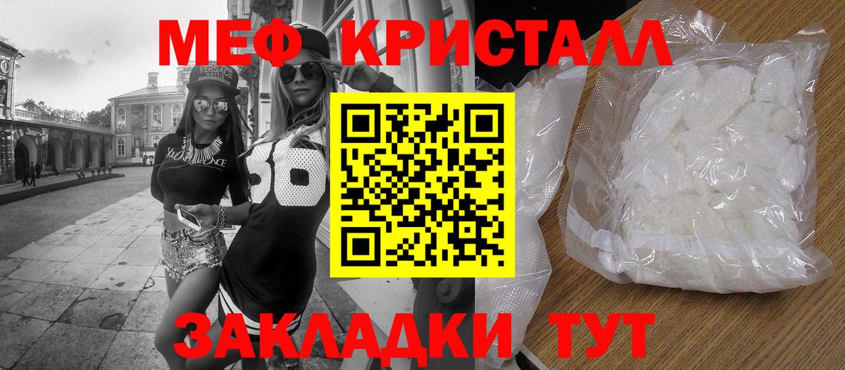где можно купить наркотик  Меф мука  Вход с VPN  Курганинск  Мефедрон mephedrone 