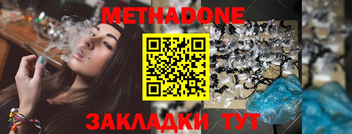 МЕТАДОН кристалл    ТОР  Курганинск  Вход с VPN 