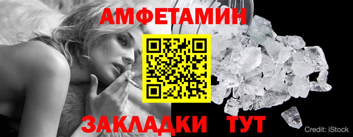 Курганинск  Первитин мет  Вход с VPN  Первитин мет 