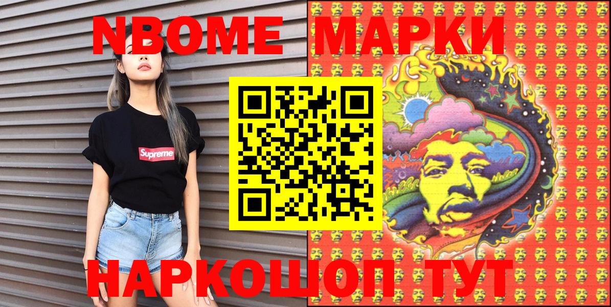 Марки 25I-NBOMe 1500мкг  Вход с VPN  Курганинск  Марки 25I-NBOMe 1500мкг 