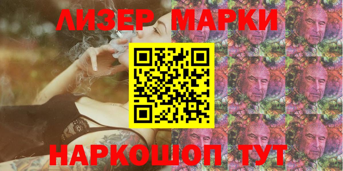 Марки N-bome 1,8мг Курганинск