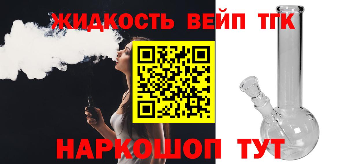 Курганинск  купить   Вход с VPN  ТГК концентрат  ТГК THC oil 